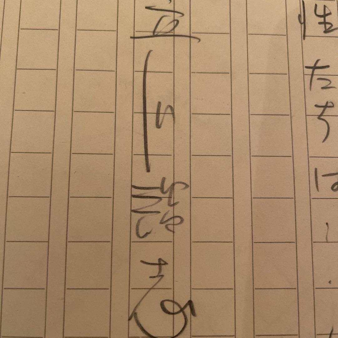 立川談志 直筆生原稿の完全揃い、新発掘！エッセイ原稿13枚完。小噺3題含む。