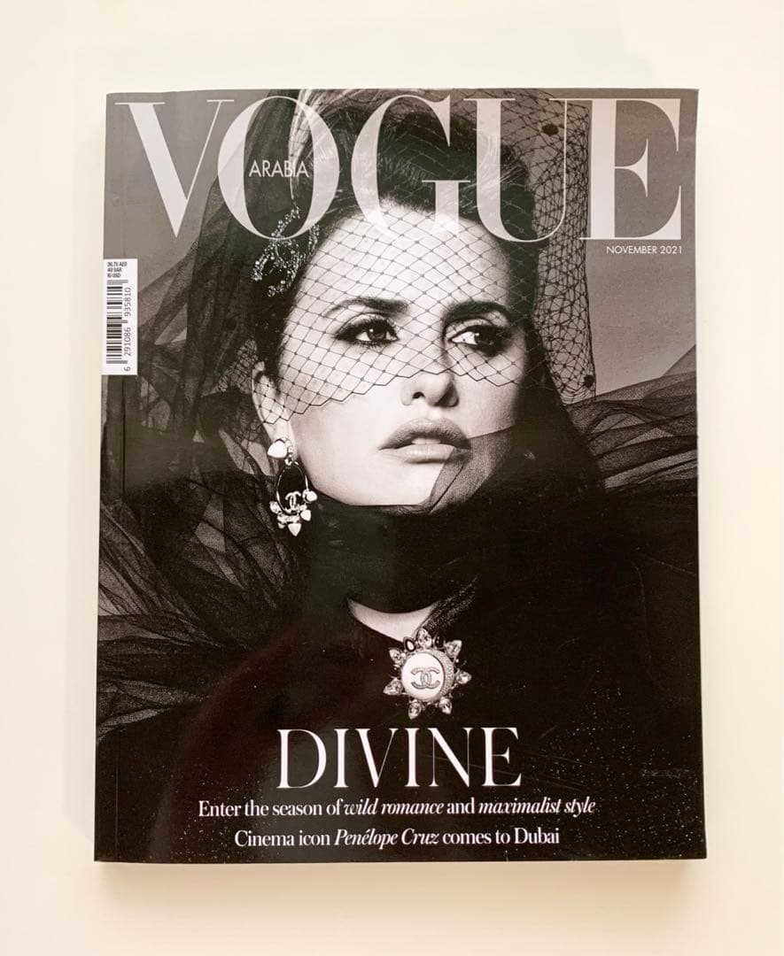 女性情報誌 Vogue Arabia Magazine November 2021