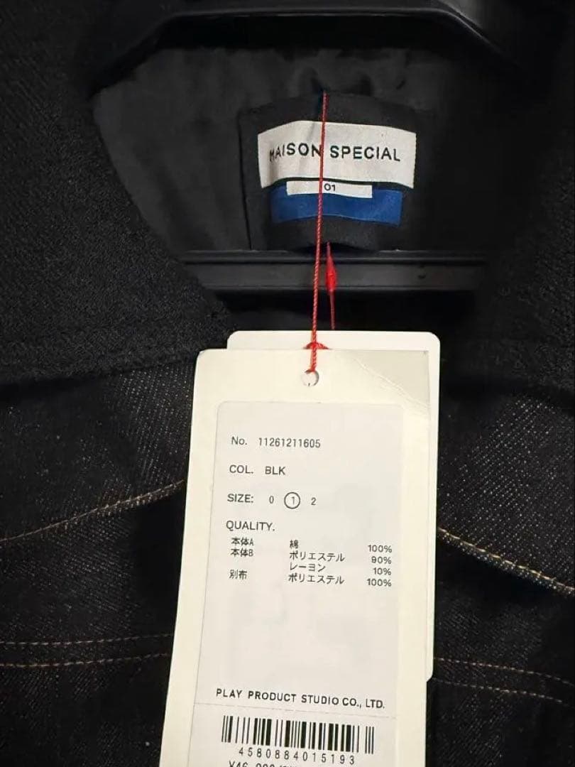 異素材レイヤリングプライムオーバートラッカージャケット　メゾンスペシャル