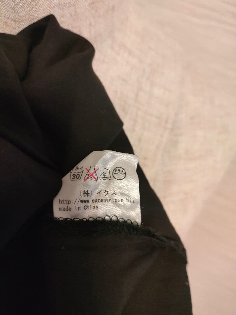 お*ち様 エクサントリーク★ワンピース★