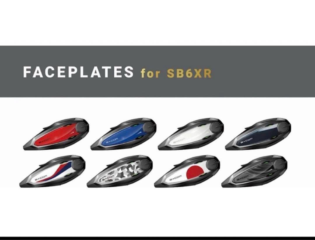 【新品未使用】サインハウス ビーコム SB6XR シングルユニット