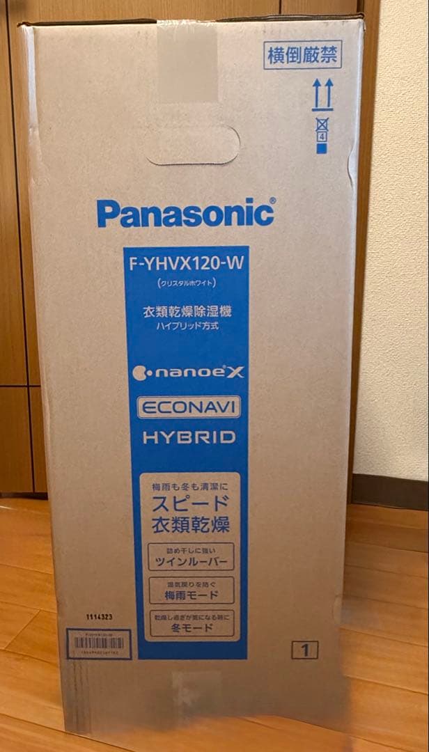 パナソニック 除湿機 F-YHVX120-W ホワイト　新品未開封