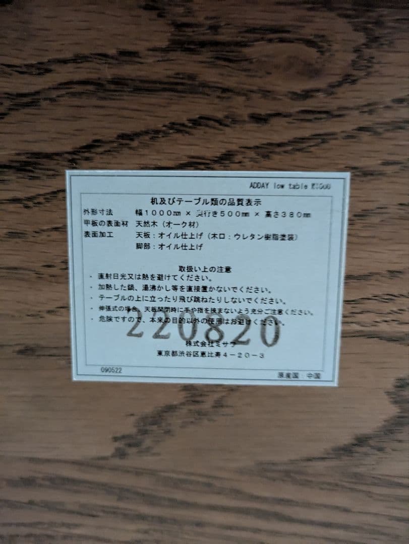 【unico】ADDAY ローテーブル W1000