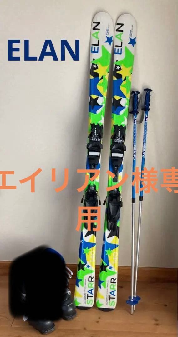 エイリアン　エランSTARR QTスターQT スキー板140㎝、ストック