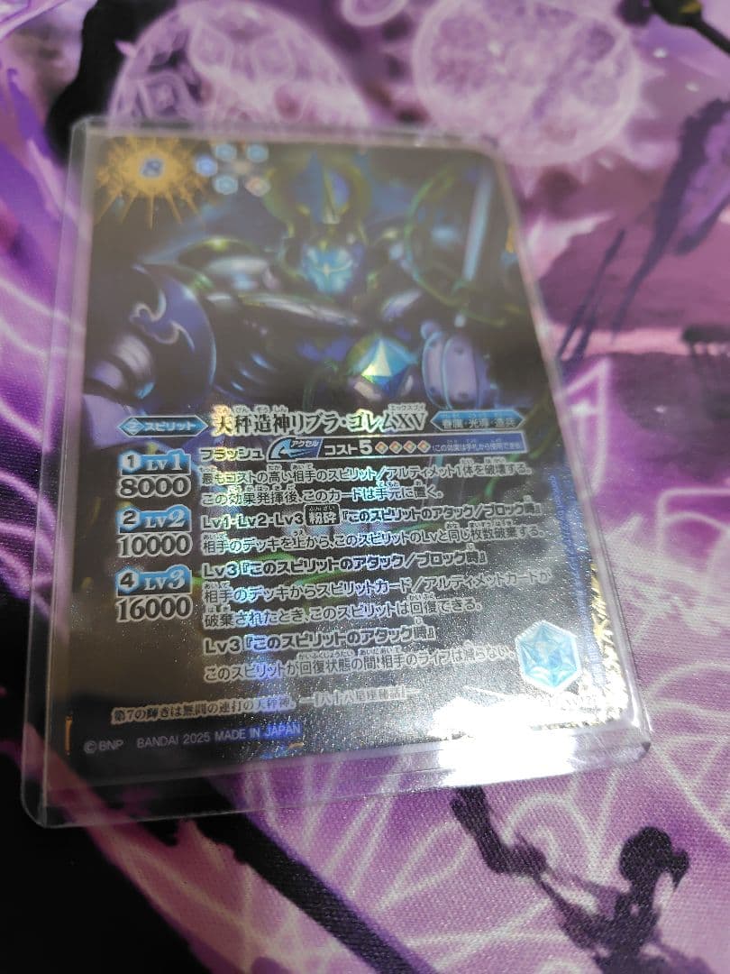 バトスピ　リブラ・ゴレムXV　シークレット　1枚　光導