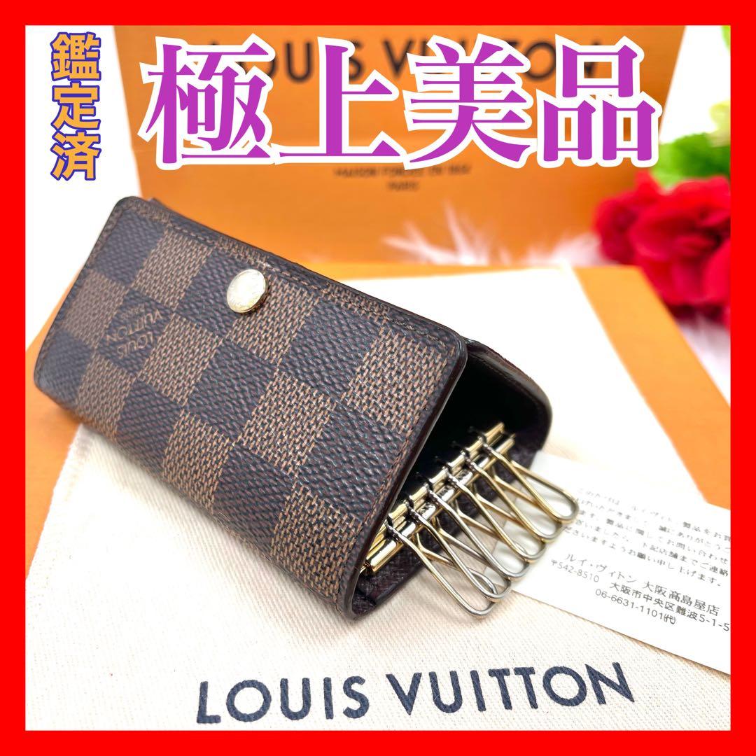 美品！ルイヴィトン　 ダミエ 　キーケース　キーホルダー　6連　560