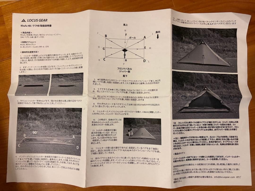 LOCUS GEAR Khufu HB クフHB テント ローカスギア　DPTE
