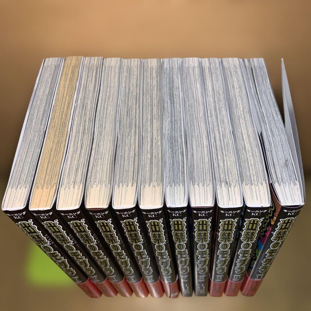 出禁のモグラ全巻