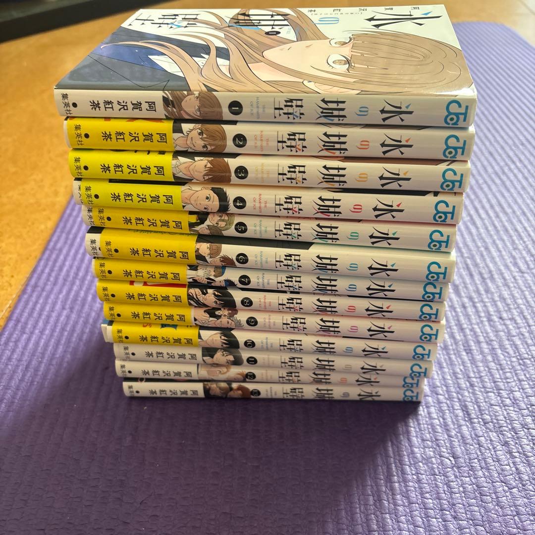 氷の城壁 1巻から13巻セット