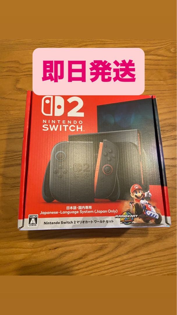 Switch2 マリオカートワールドセット