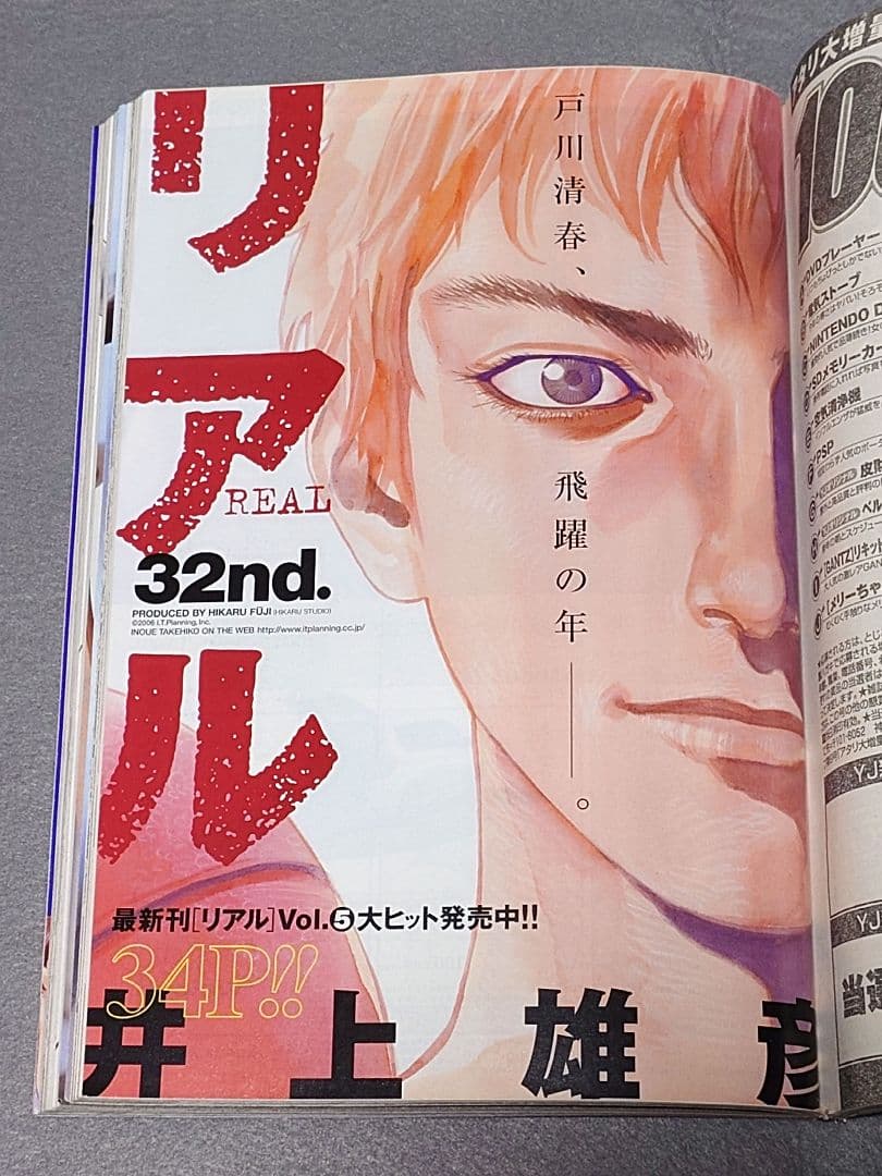 週刊ヤングジャンプ2006年2月9日9号『キングダム』新連載/原泰久/ほしのあき