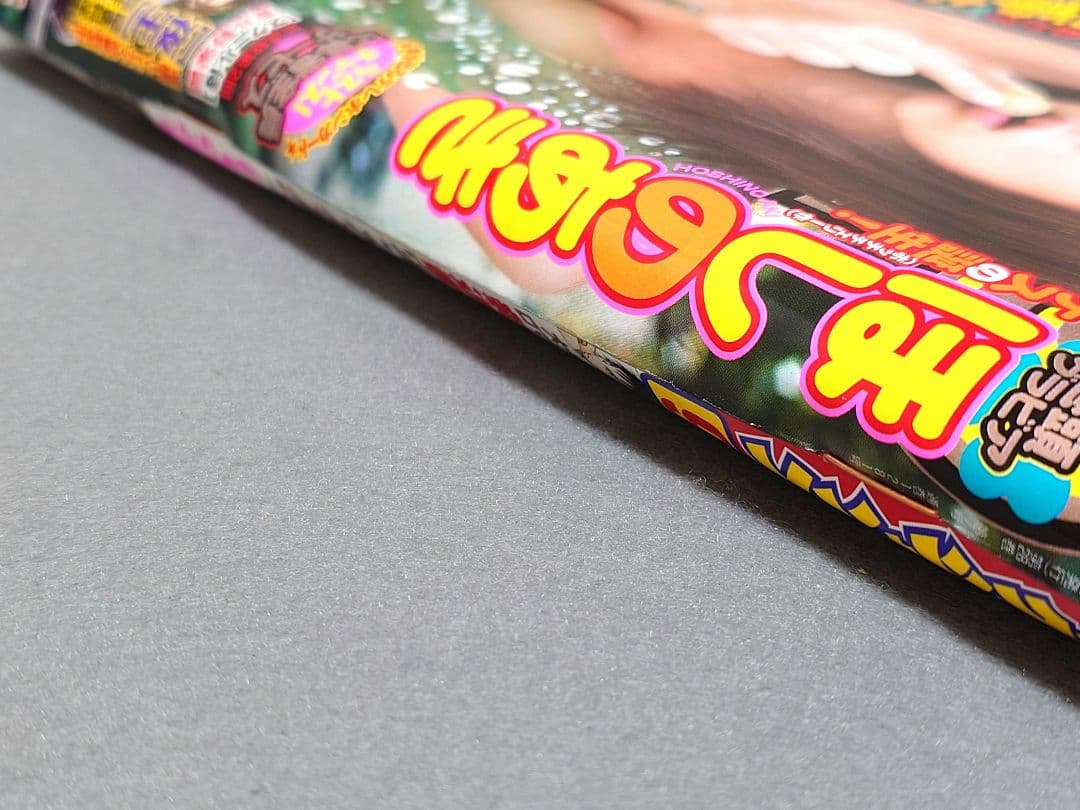 週刊ヤングジャンプ2006年2月9日9号『キングダム』新連載/原泰久/ほしのあき