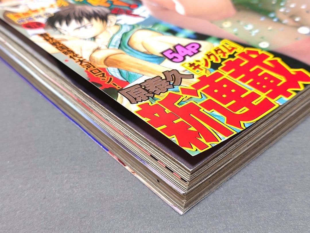 週刊ヤングジャンプ2006年2月9日9号『キングダム』新連載/原泰久/ほしのあき