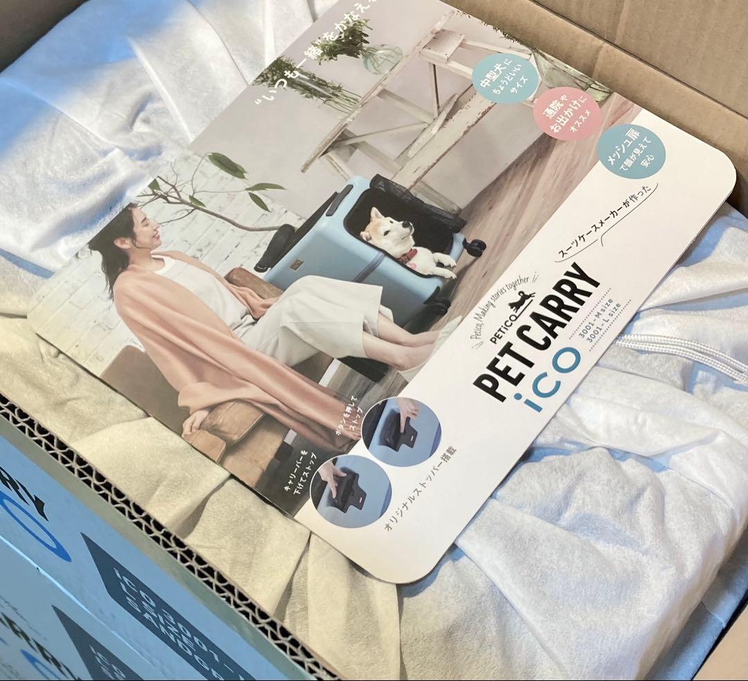 ペットキャリー　T&S ico　Lサイズ　PETICO ペチコ グレー　未使用