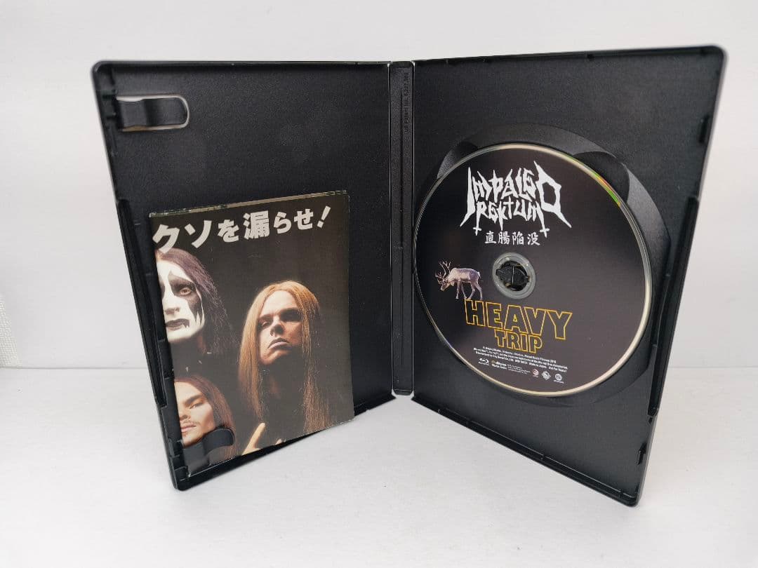 ヘヴィ・トリップ 俺たち崖っぷち北欧メタル! 直腸陥没BOX