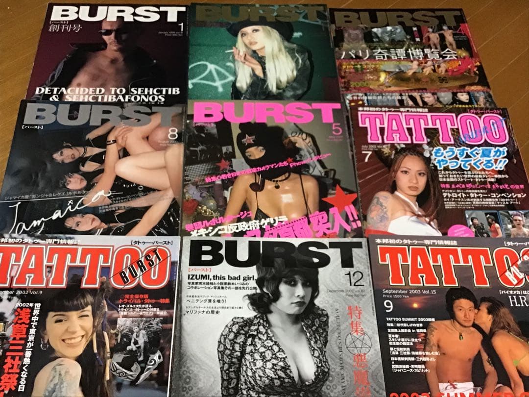 タトゥー雑誌　 タトゥーバースト/タトゥートライバル/他