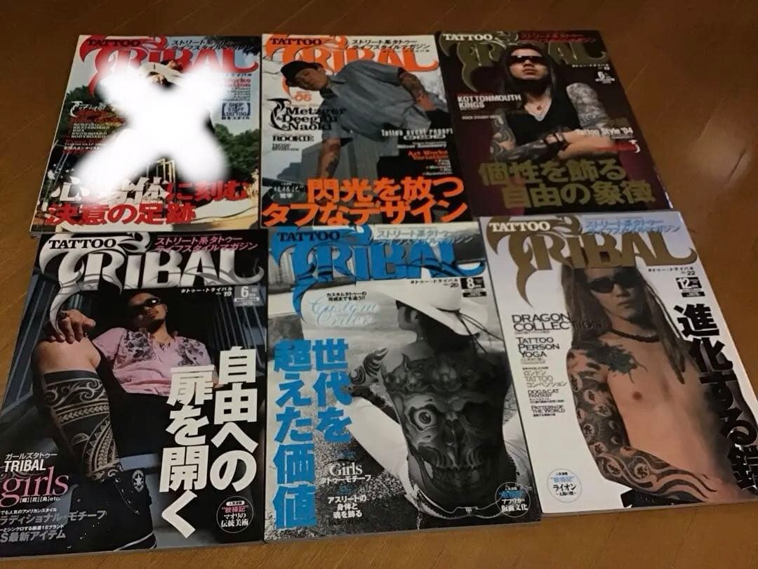 タトゥー雑誌　 タトゥーバースト/タトゥートライバル/他