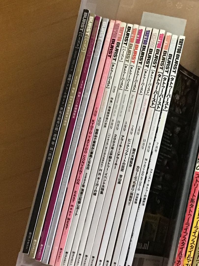 タトゥー雑誌　 タトゥーバースト/タトゥートライバル/他
