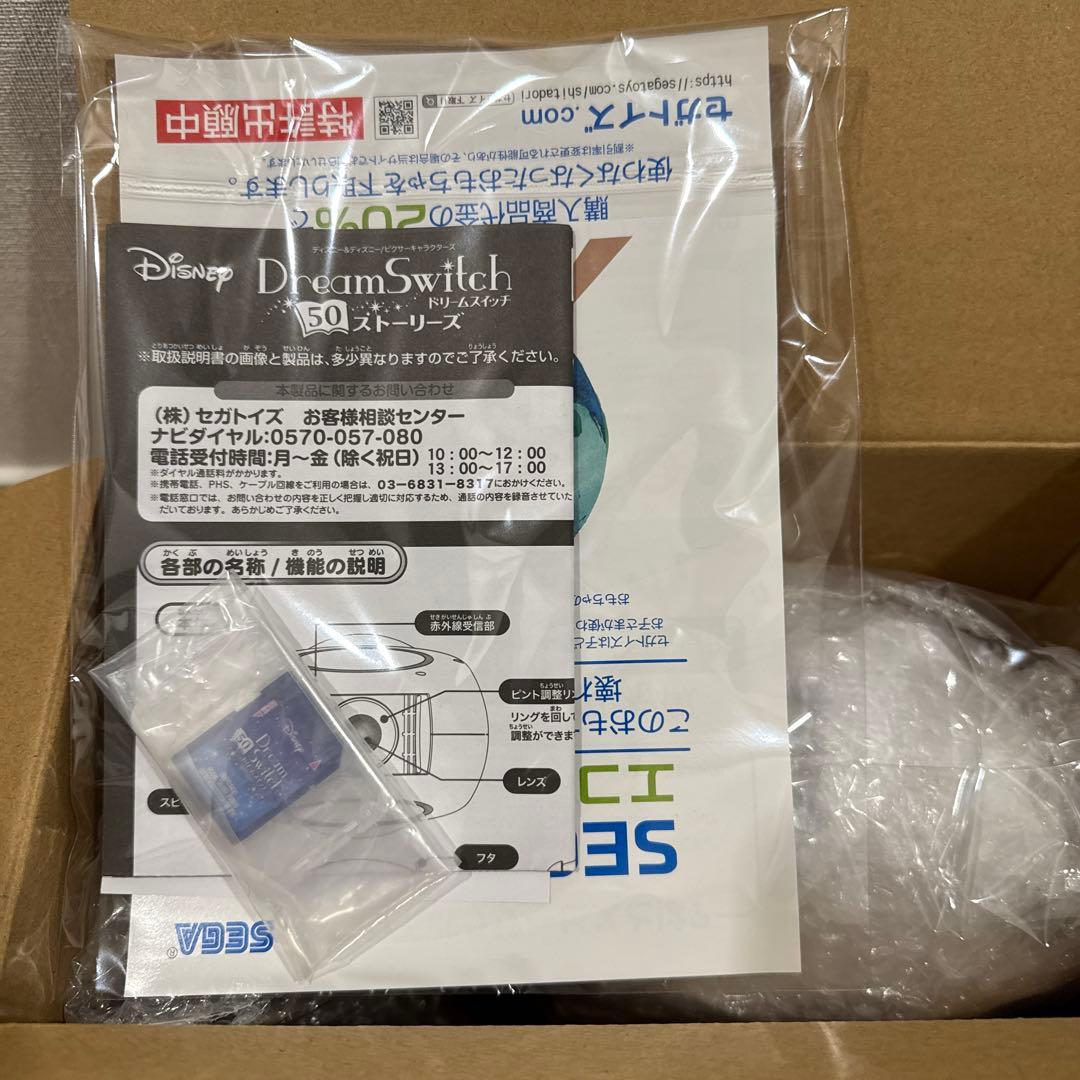 数量限定 ディズニー ドリームスイッチ50ストーリーズ(限定版)