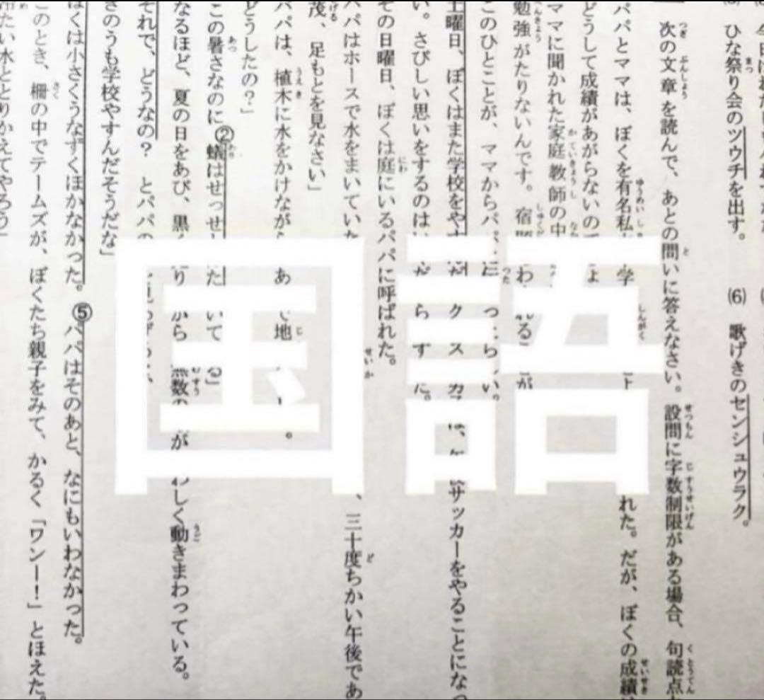 最新版2025年度　浜学園　小4　公開学力テスト　国語、算数、理科　3科目