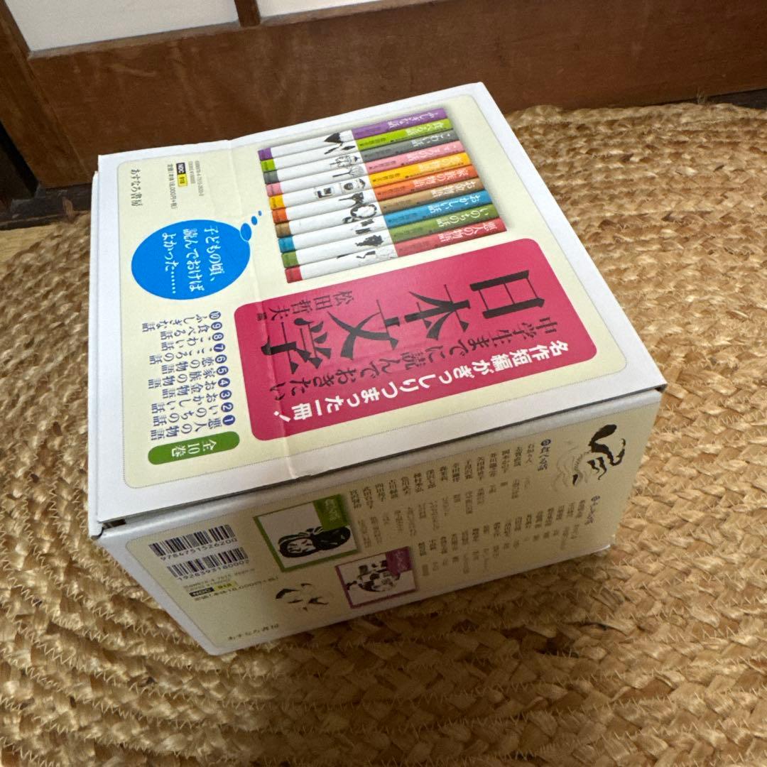 中学生までに読んでおきたい日本文学　10冊セット