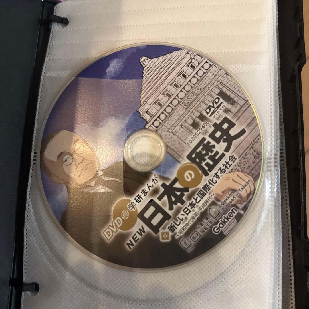 DVD付 学研まんが NEW日本の歴史 特典(DVDケース