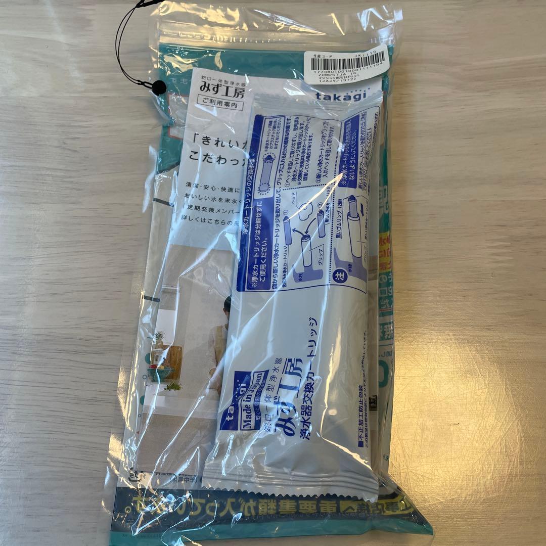 新品　タカギ浄水器　カートリッジJC0032ST 本体JH030JA4K-02