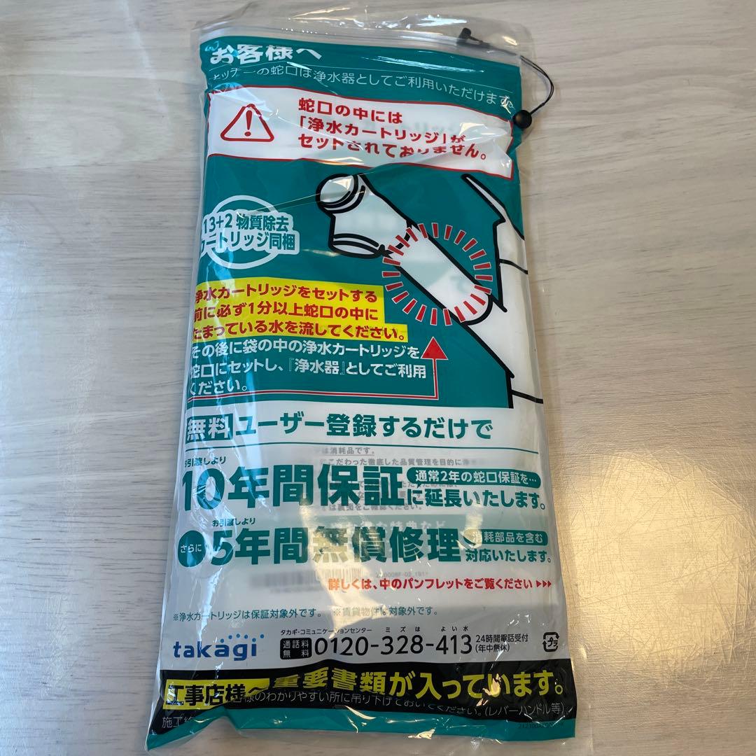 新品　タカギ浄水器　カートリッジJC0032ST 本体JH030JA4K-02