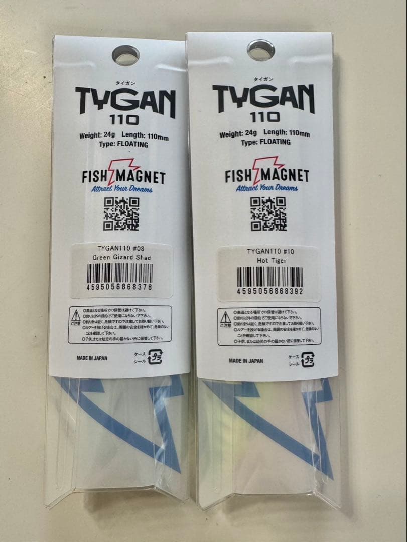 tygan 110 タイガン　2個セット
