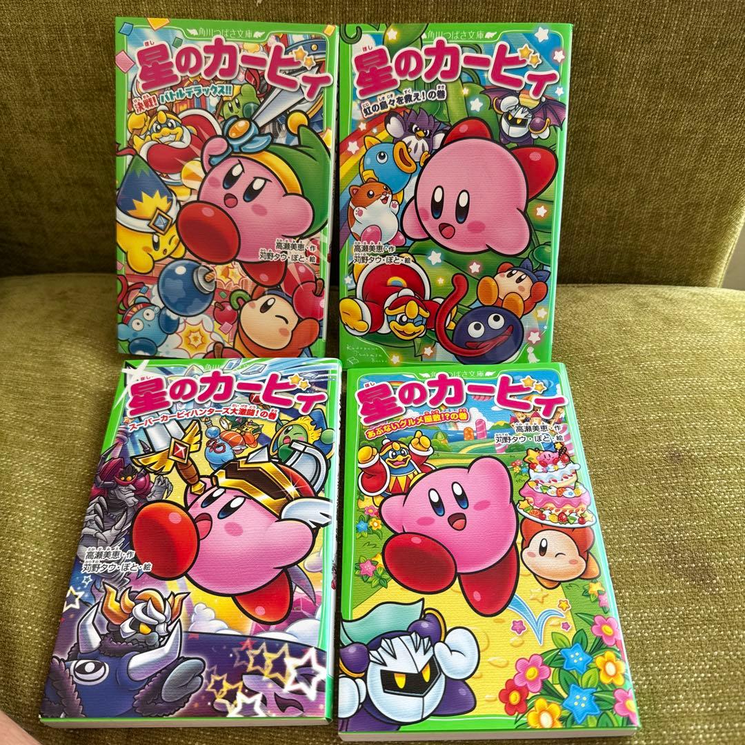 星のカービィ小説25冊セット