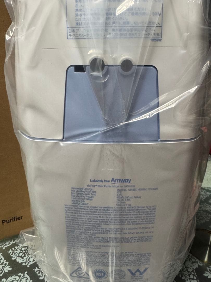 Amway eSpring 浄水器Ⅱ Water Purifilter