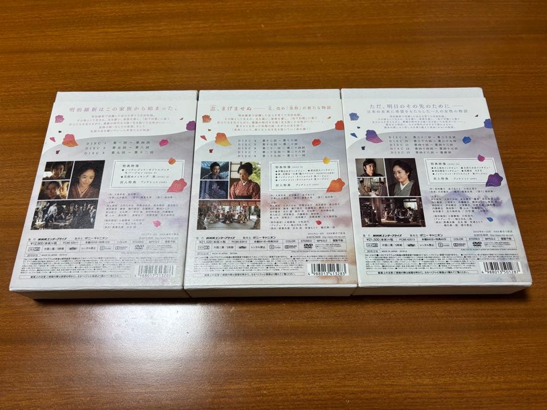 NHK大河ドラマDVD「花燃ゆ 完全版 第壱集・第弍集・第参集」（全話）セット