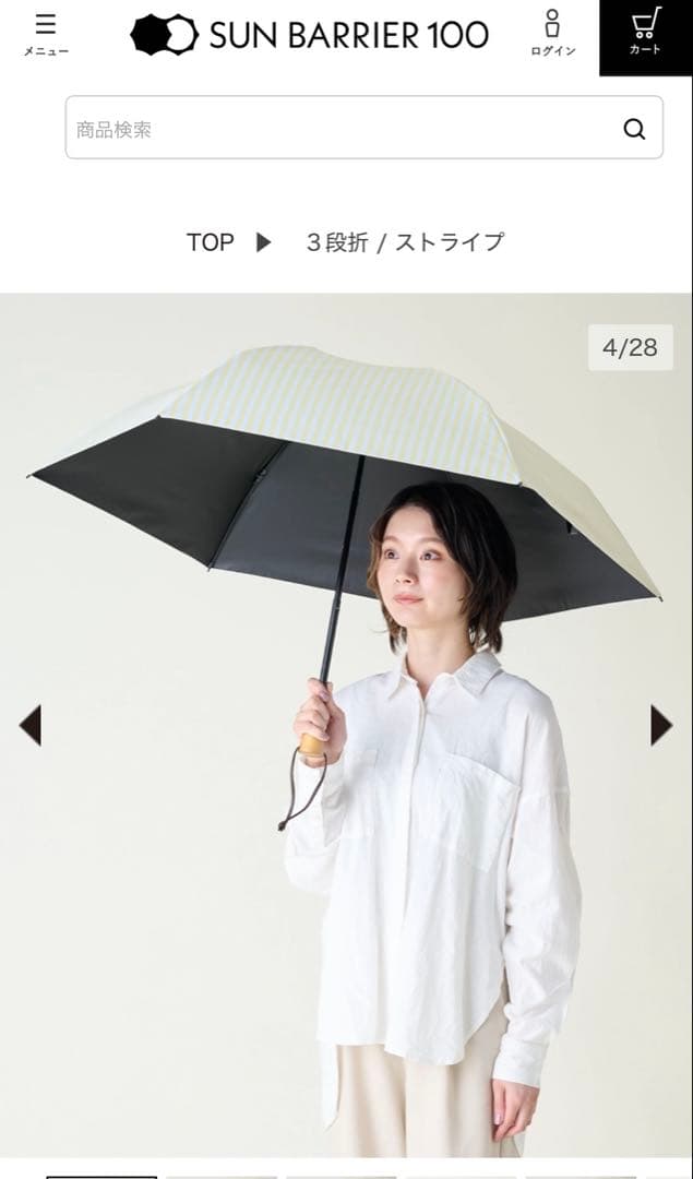 値下げ歓迎　サンバリア100 日傘３段折 イエローストライプ
