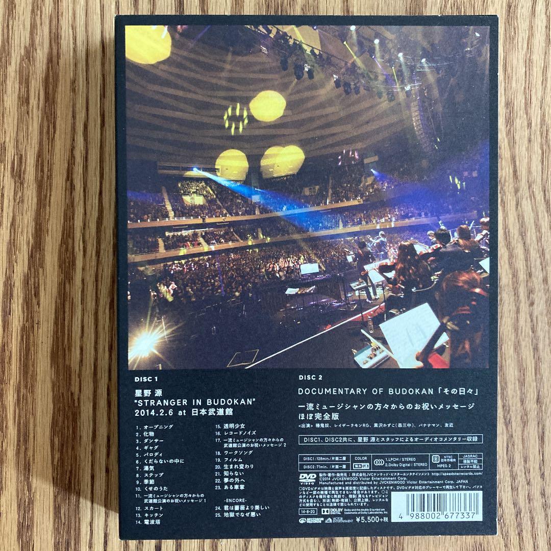 星野 源/STRANGER IN BUDOKAN〈初回限定盤・2枚組〉