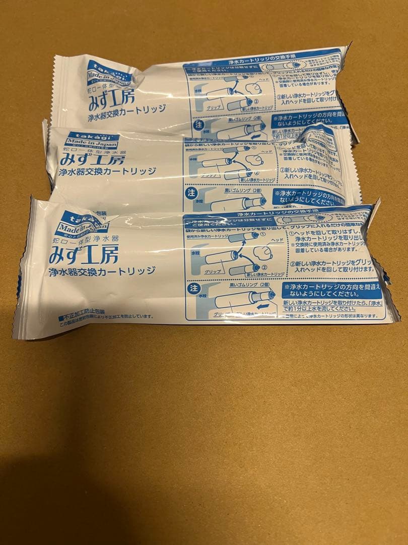 浄水器カートリッジ JC0037 タカギ 3点