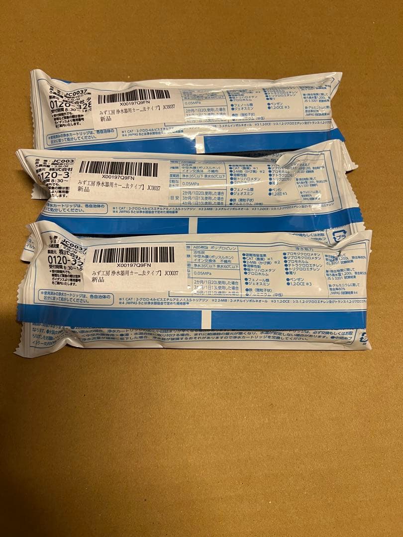 浄水器カートリッジ JC0037 タカギ 3点