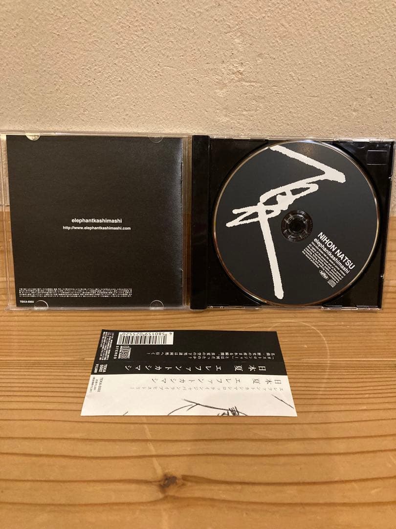 エレファントカシマシ　ライブCDセット