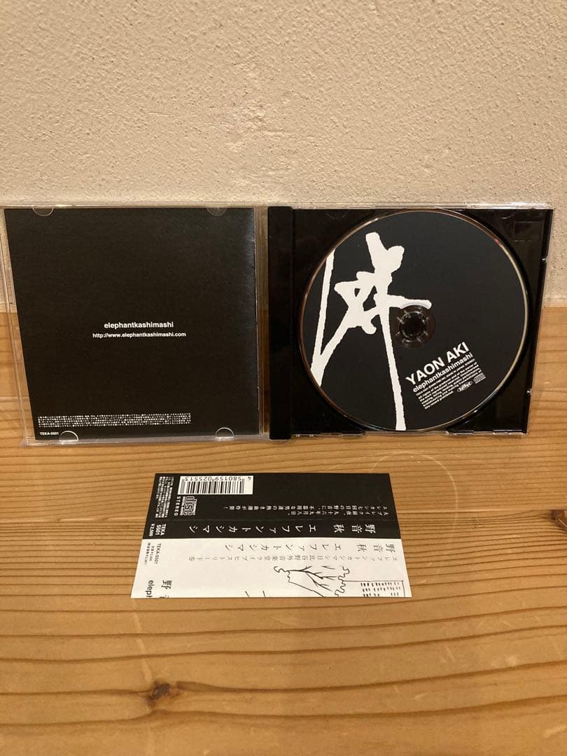 エレファントカシマシ　ライブCDセット