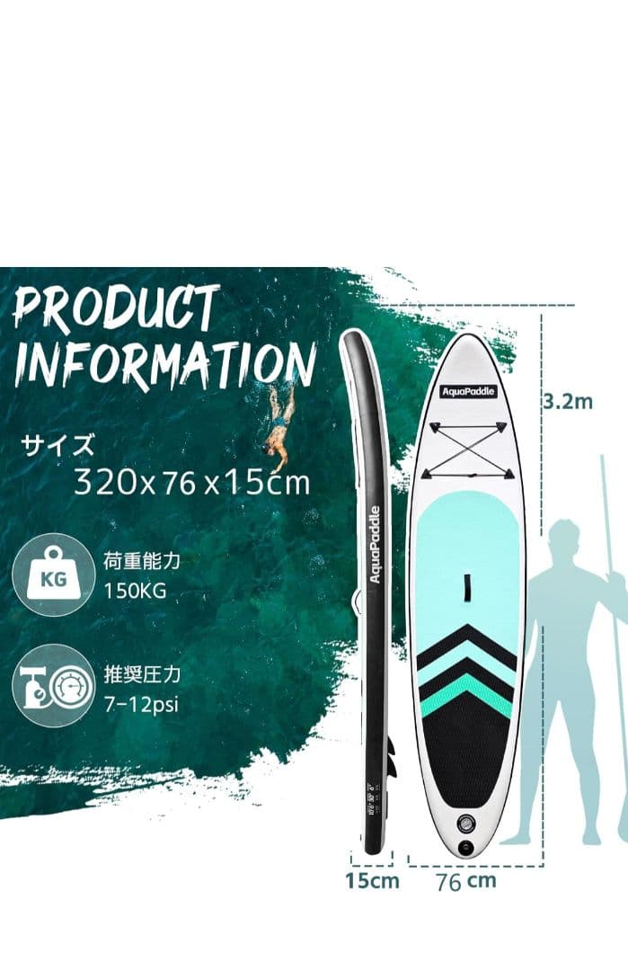 AquaPaddle スタンドアップパドルボード [2 セット]。