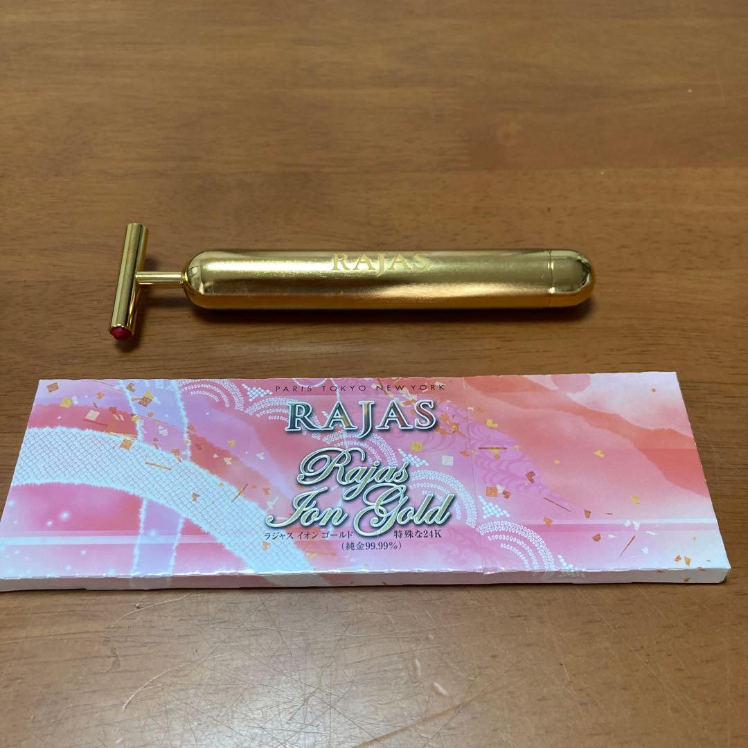 ラジャス純金箔イオンゴールド99.99%一箱、 ラジャスビューティーバー付き
