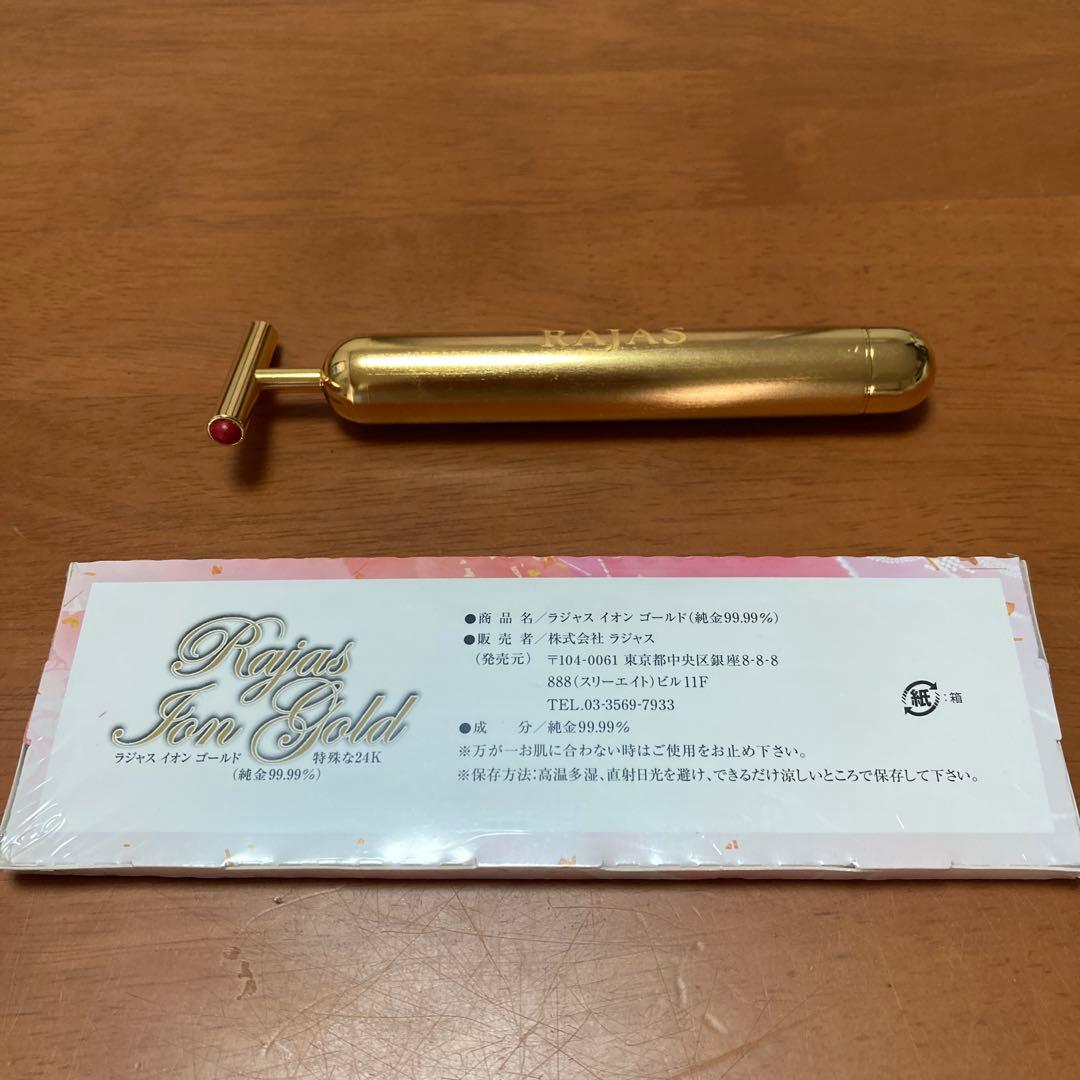 ラジャス純金箔イオンゴールド99.99%一箱、 ラジャスビューティーバー付き