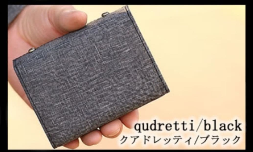 新品【エムピウ】クアドレッティ ブラック m+ ミッレフォッリエ P25 黒