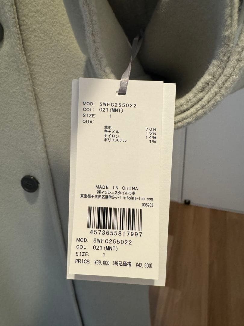 SNIDEL 【HIGH QUALITY】バルマカンリバーコート