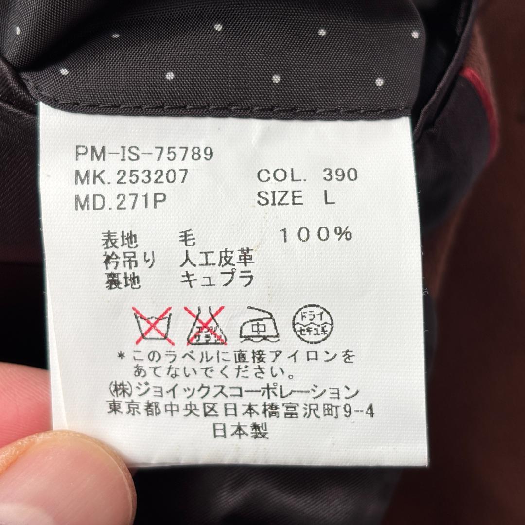 極美品 ポールスミス チェスターコート ウール 上品コーデ お洒落 ブラウン L