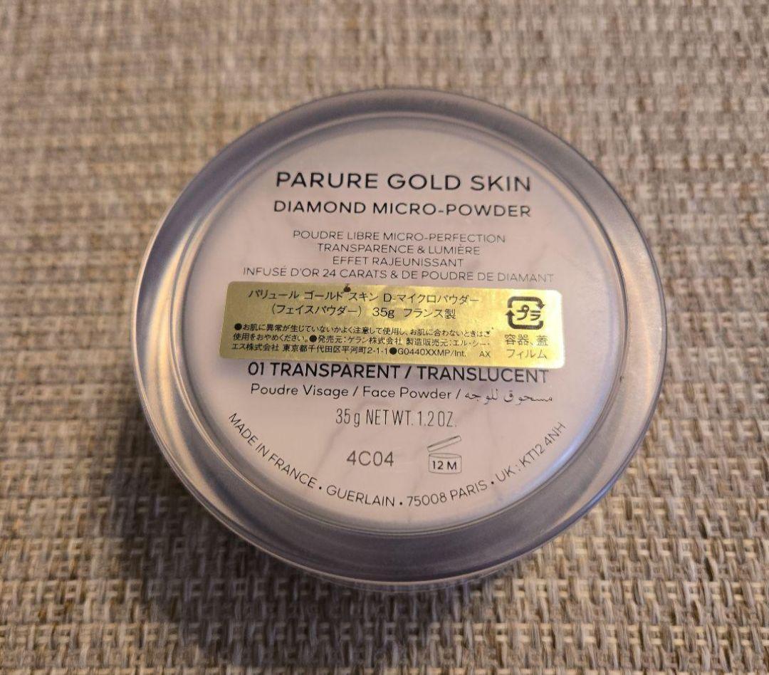 【残量9割以上】ゲラン パリュールゴールド スキン D-マイクロパウダー 01
