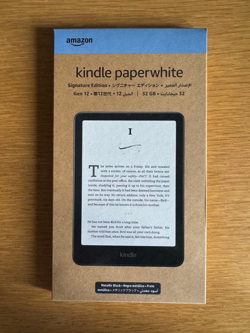 【未開封】Kindle Paperwhite 12世代 シグニチャーエディション