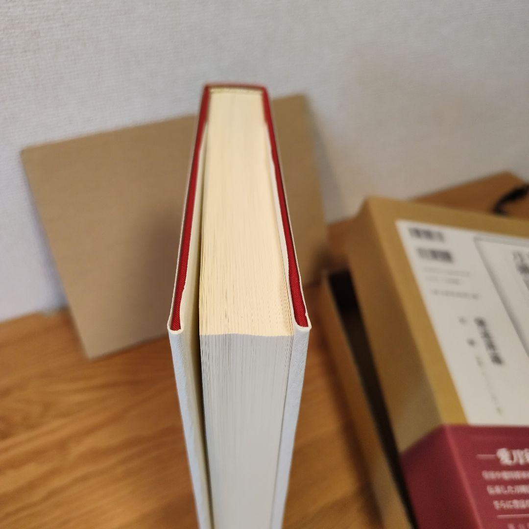 皇室・将軍家・大名家刀剣目録【復刻版】