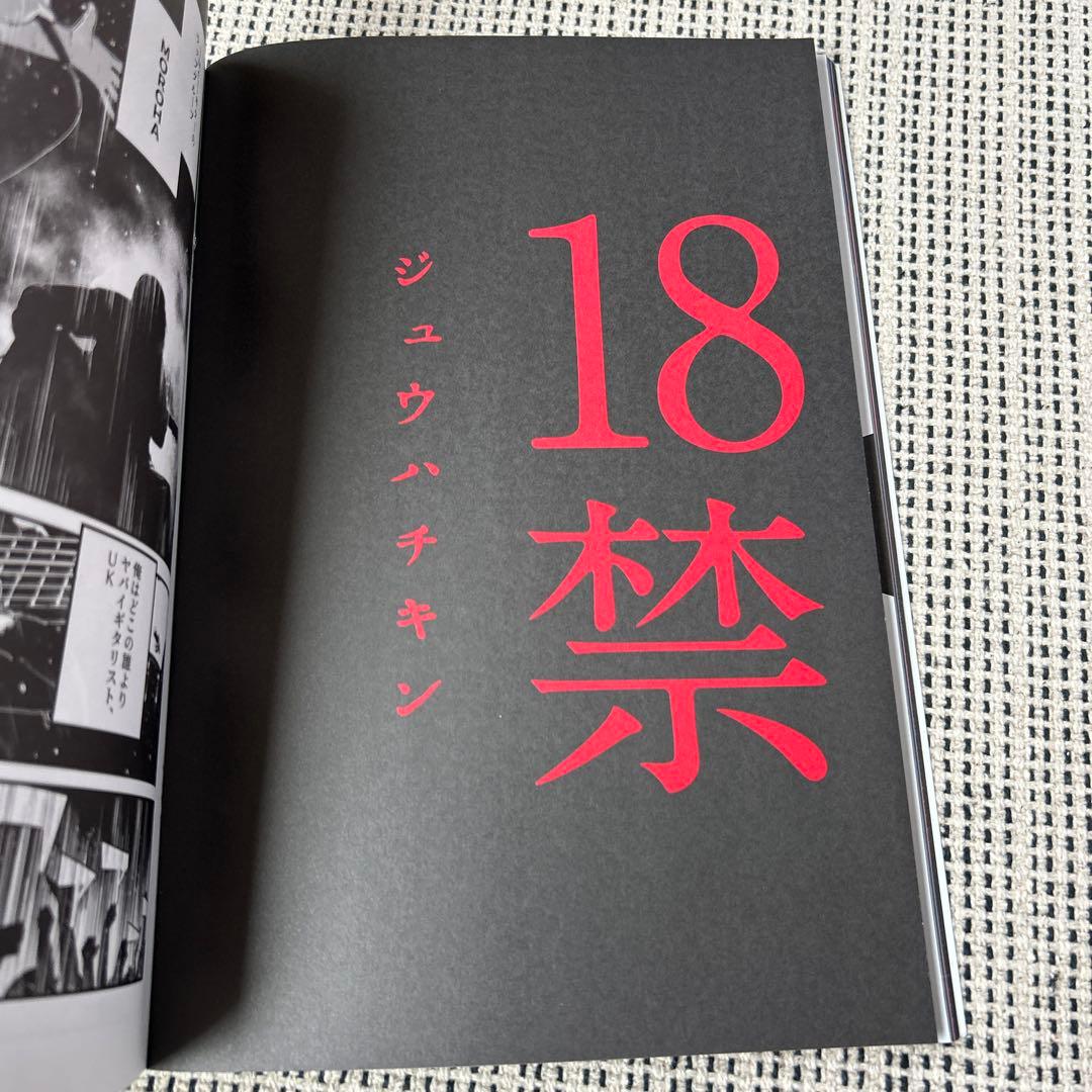 アート・デザイン・音楽 GREY ZONE MAGAZINE 2018 DECEMBER