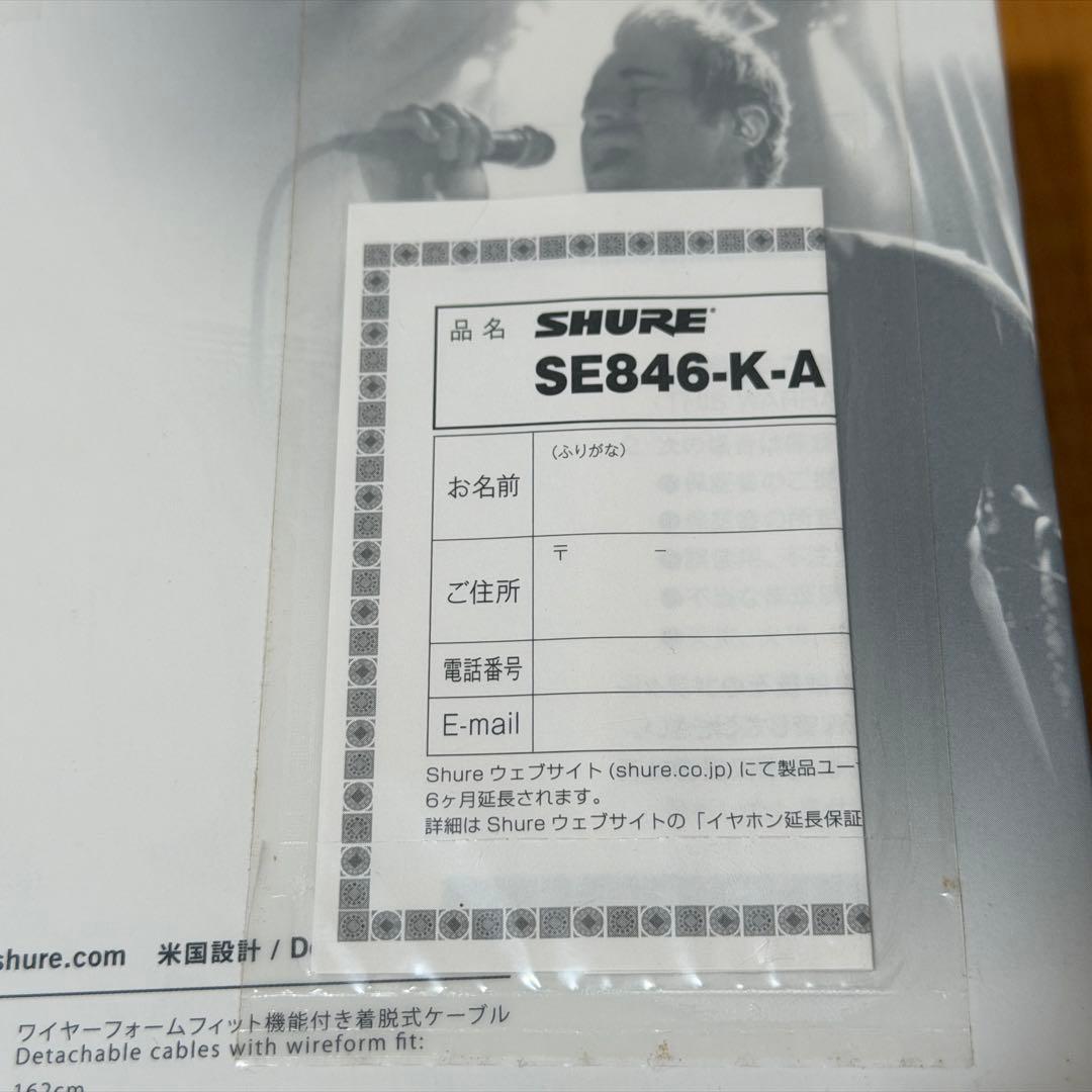 SHURE SE846-K-A 国内正規品 美品
