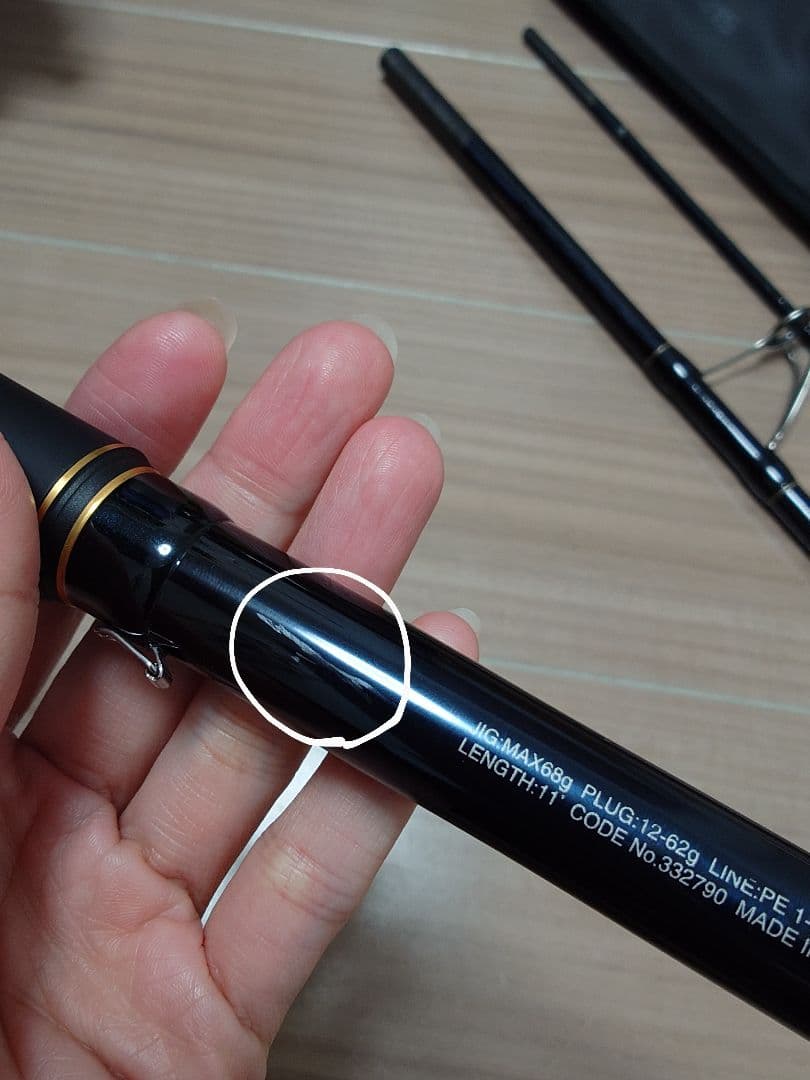 【ソルト】シマノ　ネッサリミテッドS110MH+